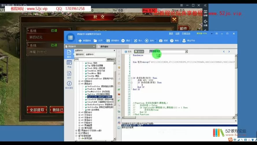 天龙八部按键精灵打图脚本源码