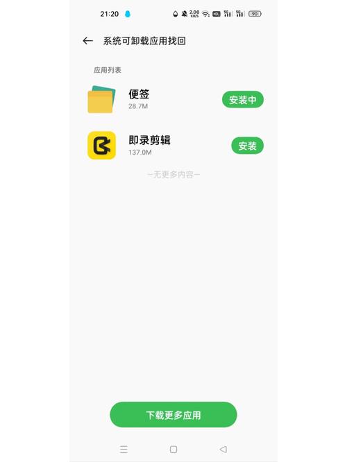 oppo的便签删除了怎么找回来