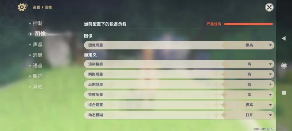原神怎么修改帧率