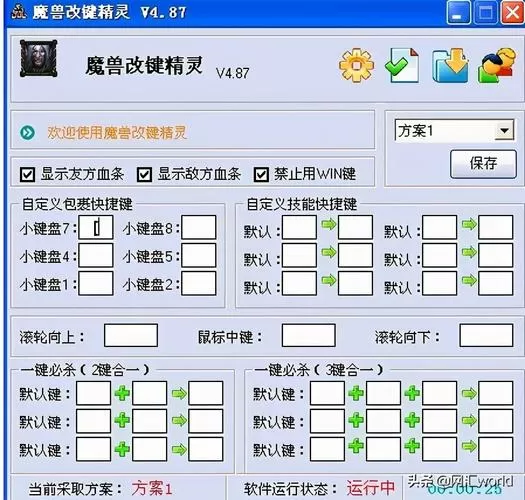 dota1单机怎么改键