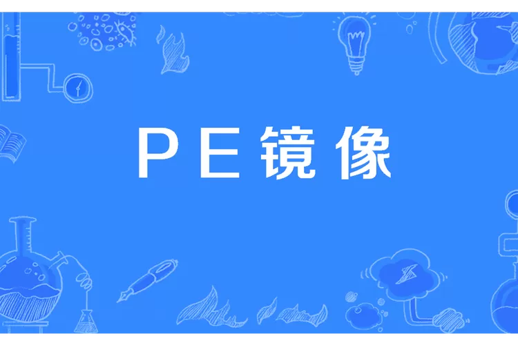 镜像HikarPE下载