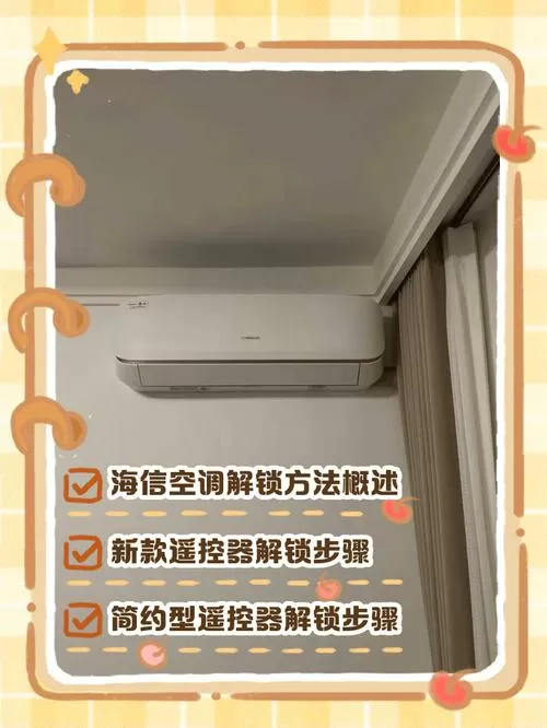 海信空调怎么开