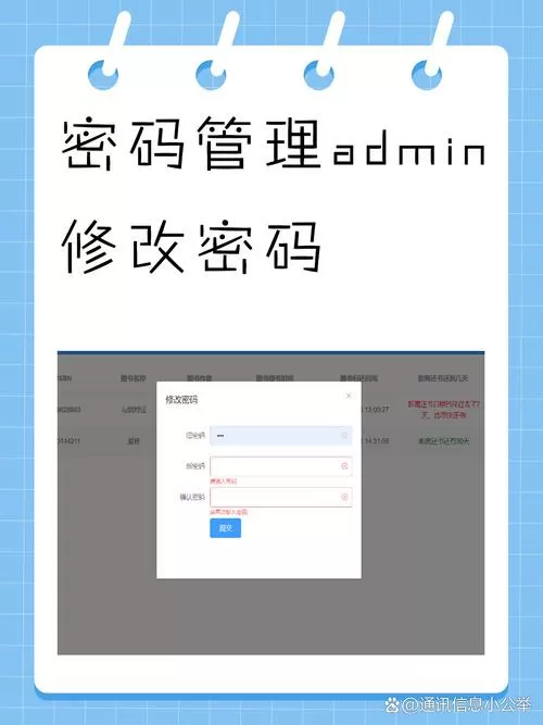 密码被别人改了怎么办