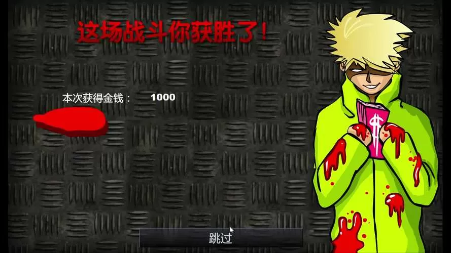 闪客快打3无敌版手机版