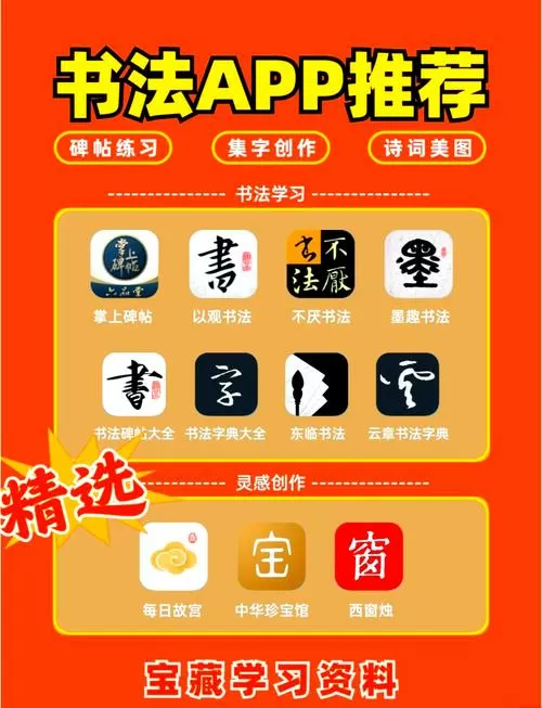 书法达人赚钱游戏