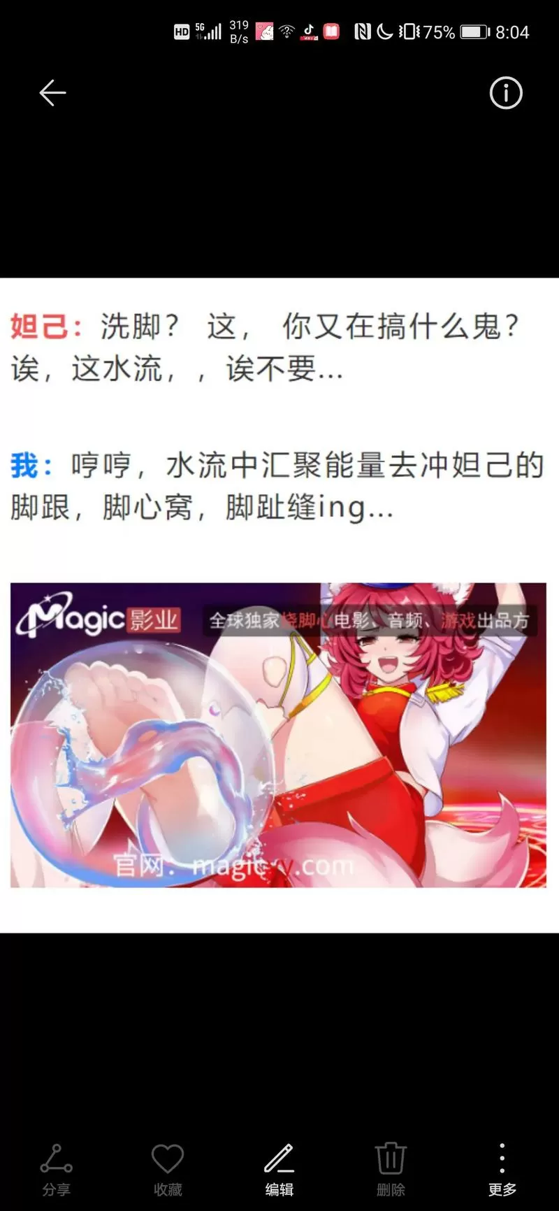 magic漫画笑刑室免费观看