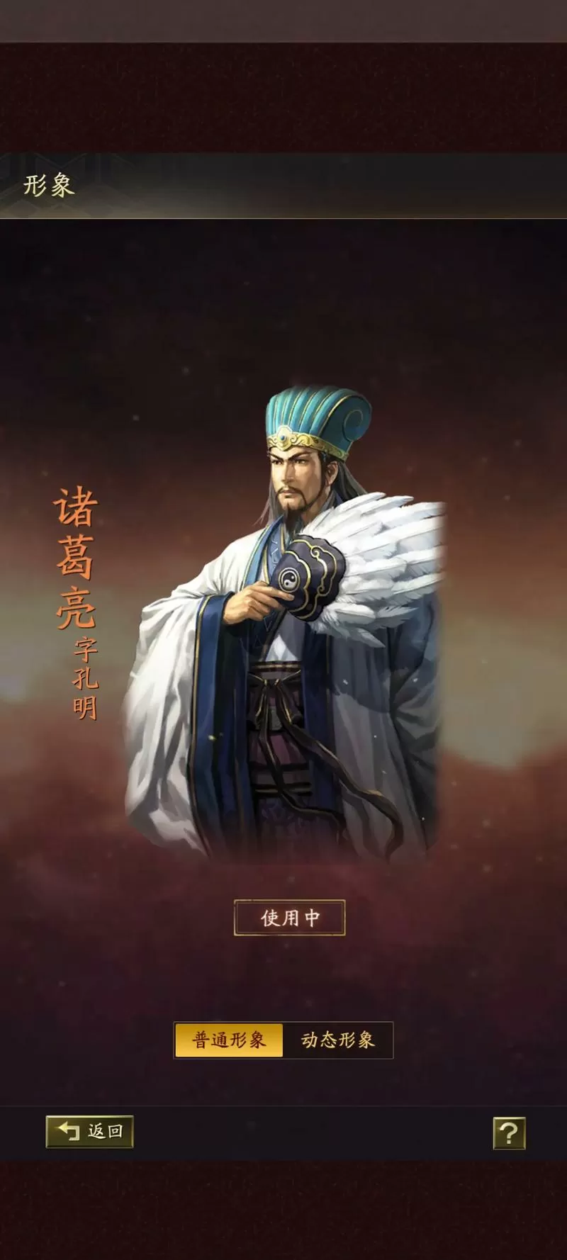 三国志13诸葛亮出场时间地点