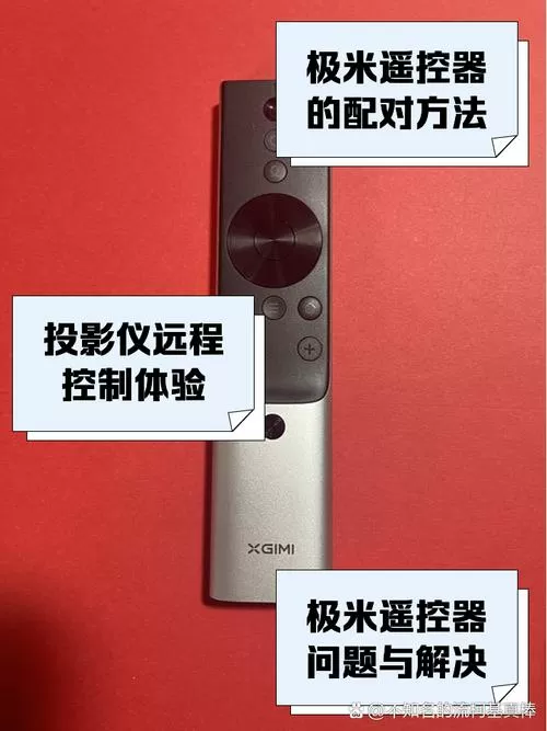 极米遥控器电池盖怎么打开
