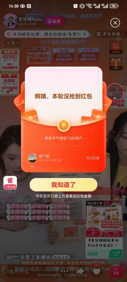 酷狗直播抢红包为什么会越来越少