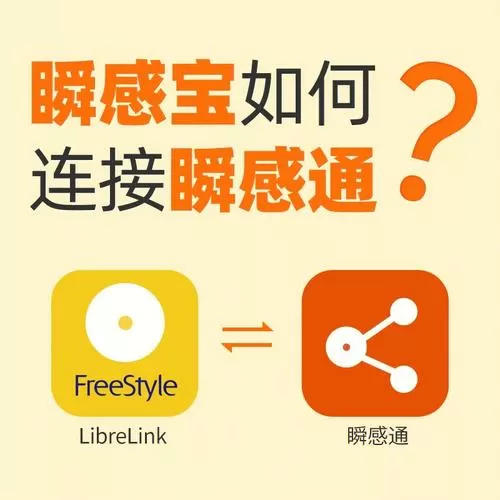 瞬感什么意思