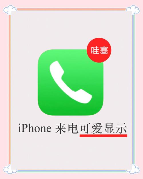来电秀设置成功了怎么不显示