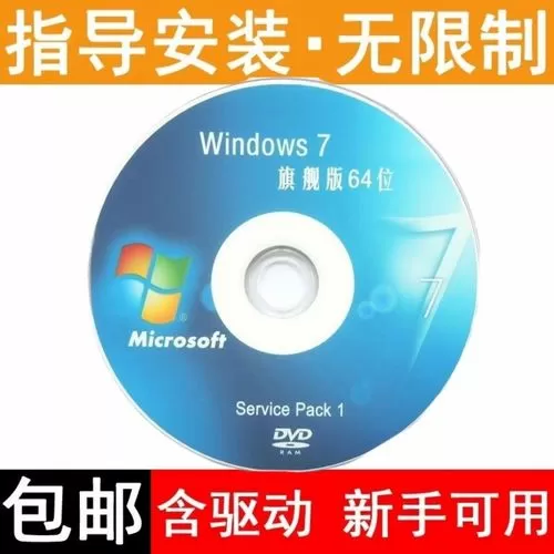 win7旗舰版GHOST备份系统