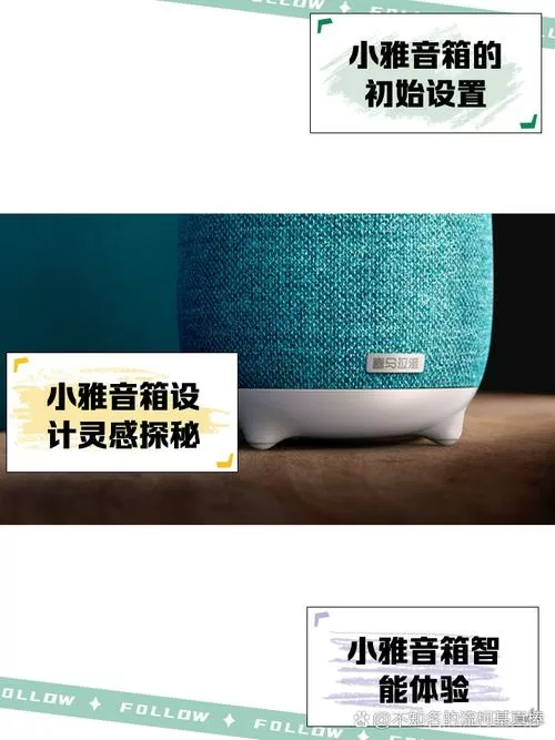 小雅智能音箱刷机图标