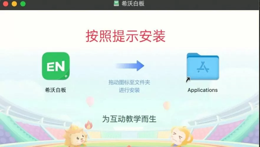 希沃白板可以免费使用吗