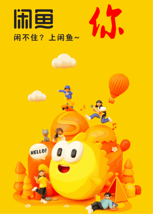 闲鱼的动态怎么不让别人看到缩略图