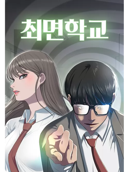 集体催眠脚本