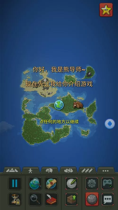 上帝模拟器内置mod菜单大全