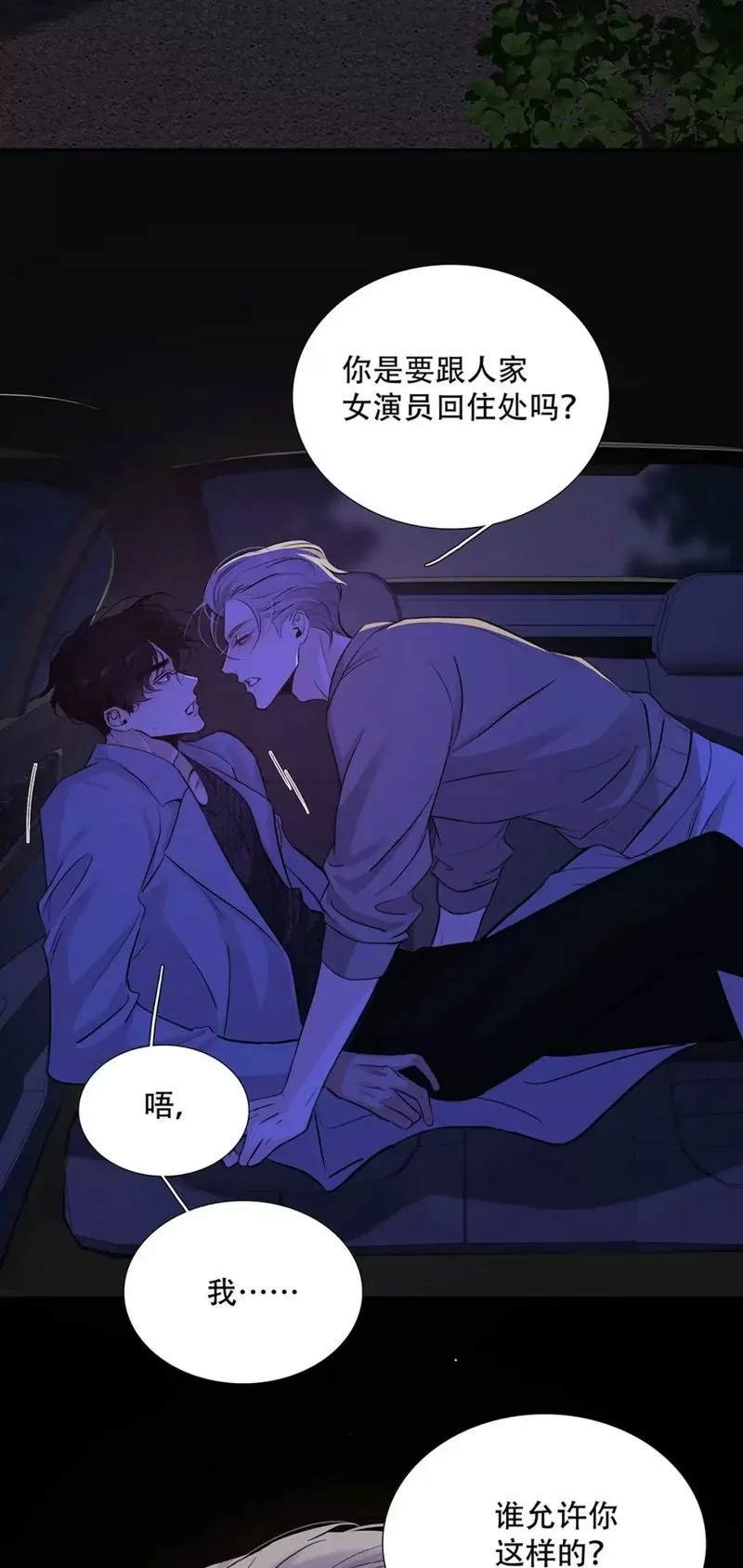 《负债关系》漫画正版在线阅读