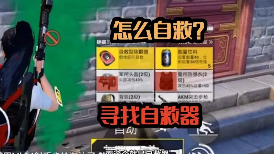 和平精英自救器刷新点