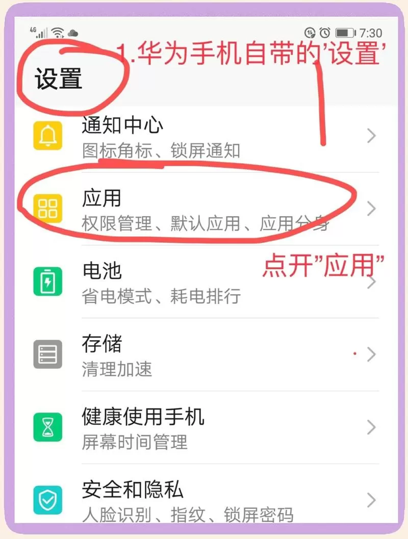 华为桌面时间被移除了怎么弄回来