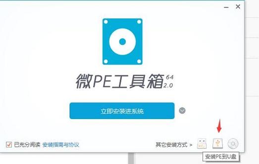 微pe工具箱使用方法