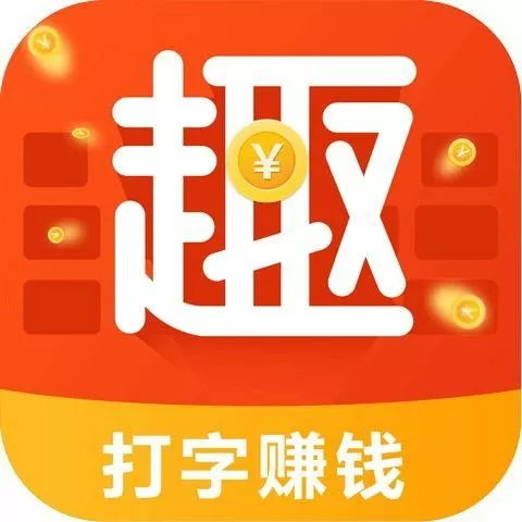 电脑打字赚钱一单一结