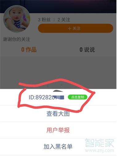 知道快手id怎么查对方的手机机号缩略图