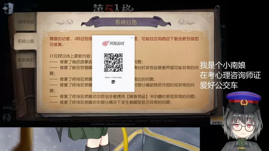 第五人格手机账号密码登录截图