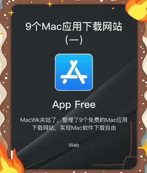 mac自带ios模拟器