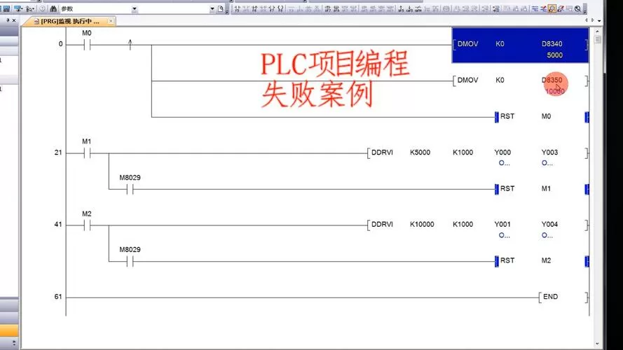 三菱plc应用程序错误,请重新启动