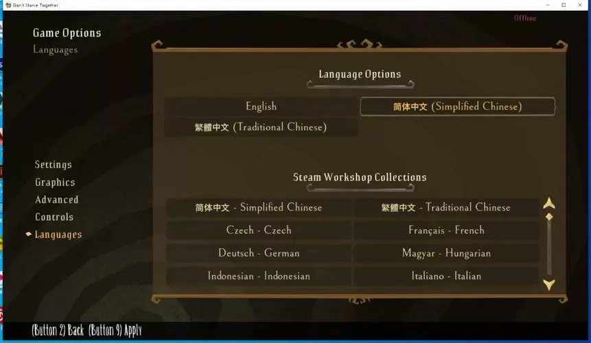 饥荒怎么调成中文版
