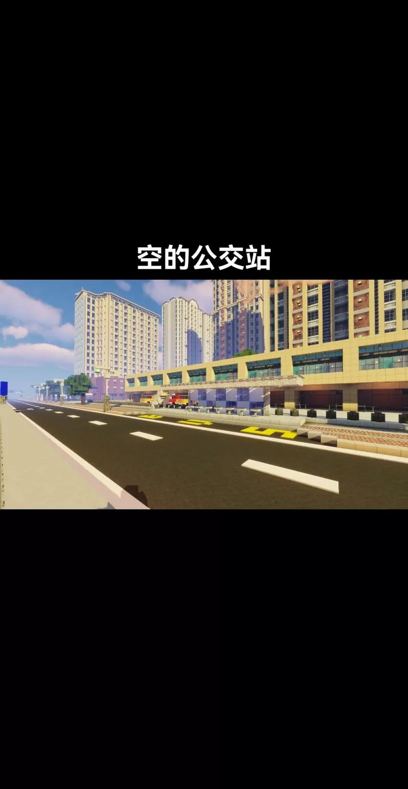 我的世界公交车模组