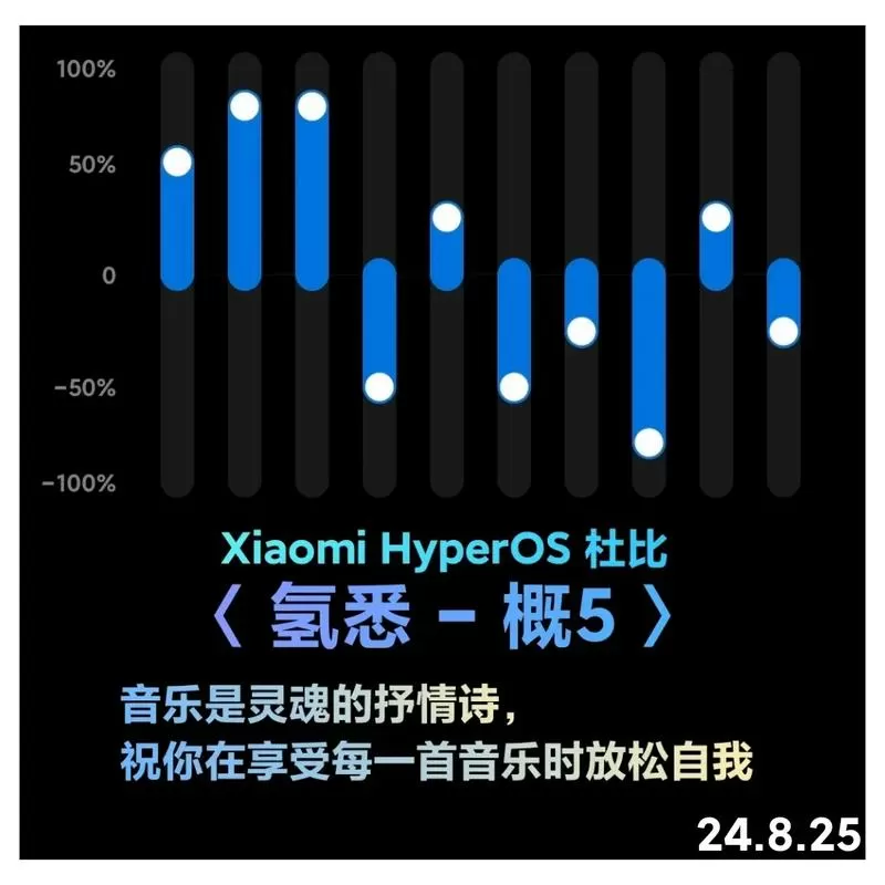 杜比音效怎么调参数
