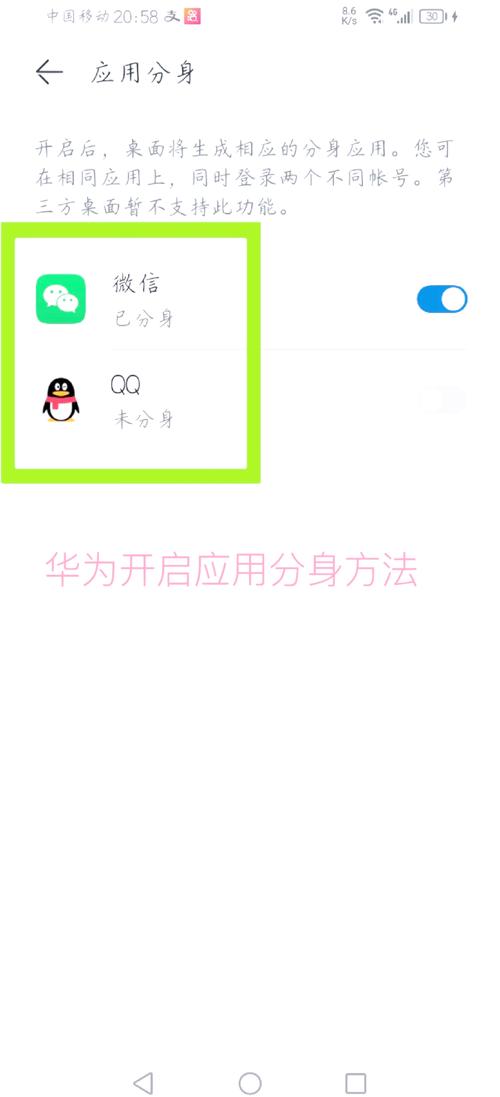 华为隐私空间应用分身怎么打开