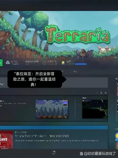 泰拉瑞亚重置成就最简单三个步骤