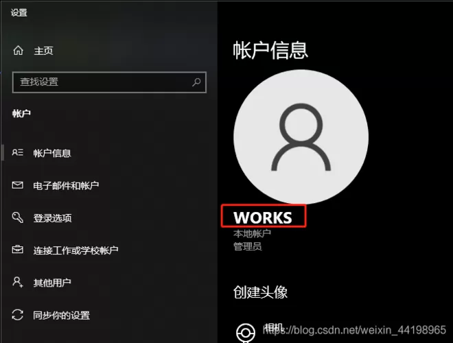 win10账户名称改不了