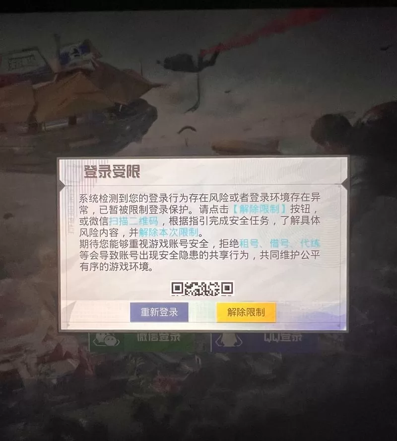 电脑玩和平精英模拟器注册已经达到了上限