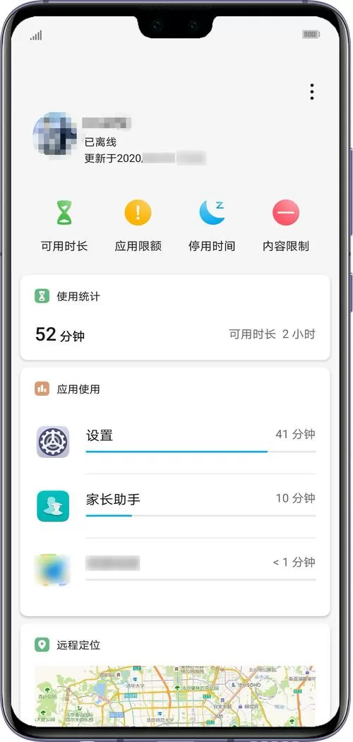 家长守护助手怎么删除