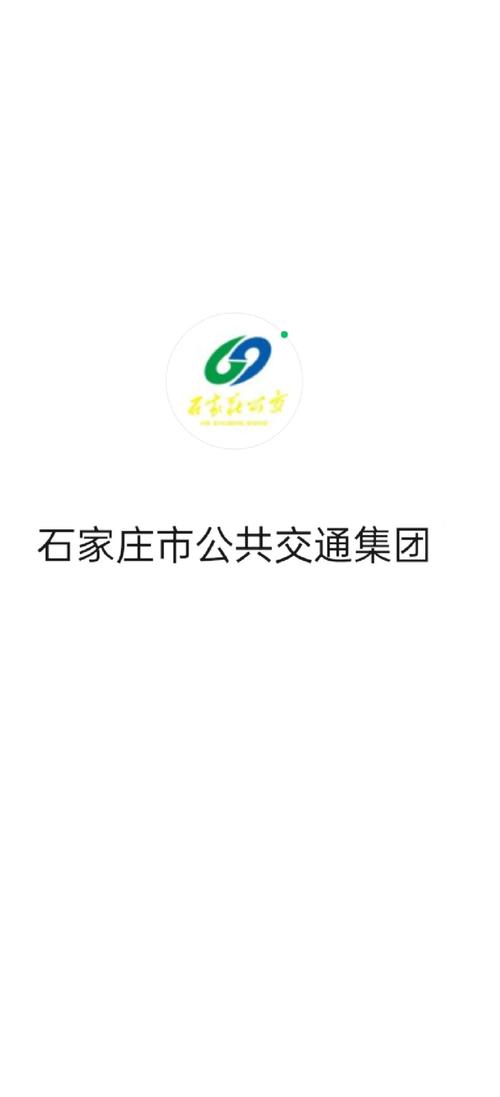 石家庄公交乘车码怎么用微信支付