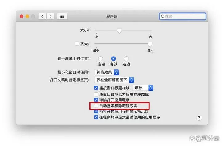 怎么退出老师的全屏控制