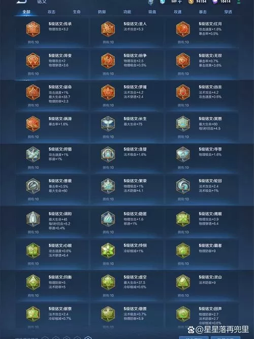 王者荣耀快速获取铭文