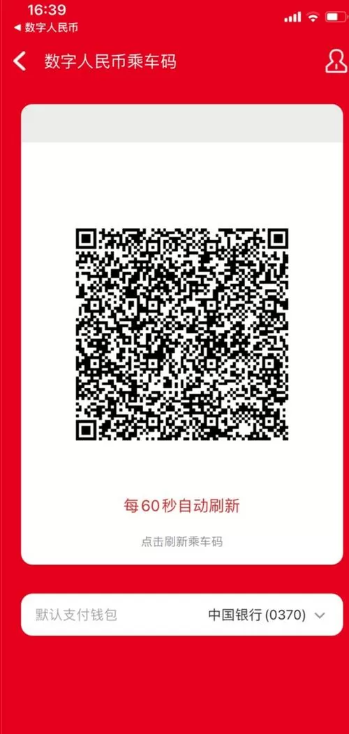 私家车101补票机安卓版