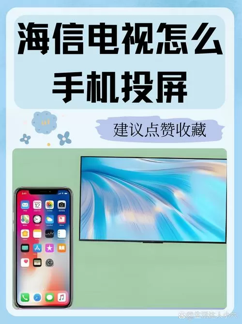 手机直接投屏电视机