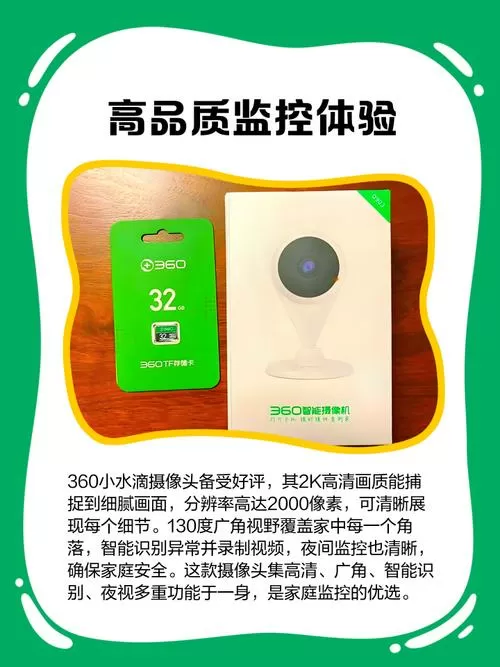 水滴摄像头360情侣酒店