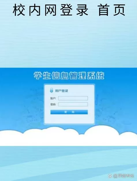 深澜软件 校园网登录网址