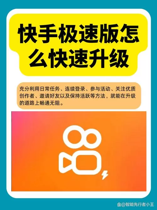 快手极速版怎么弄成列表版
