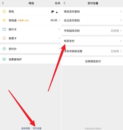 微信支付方式设置在哪里设置