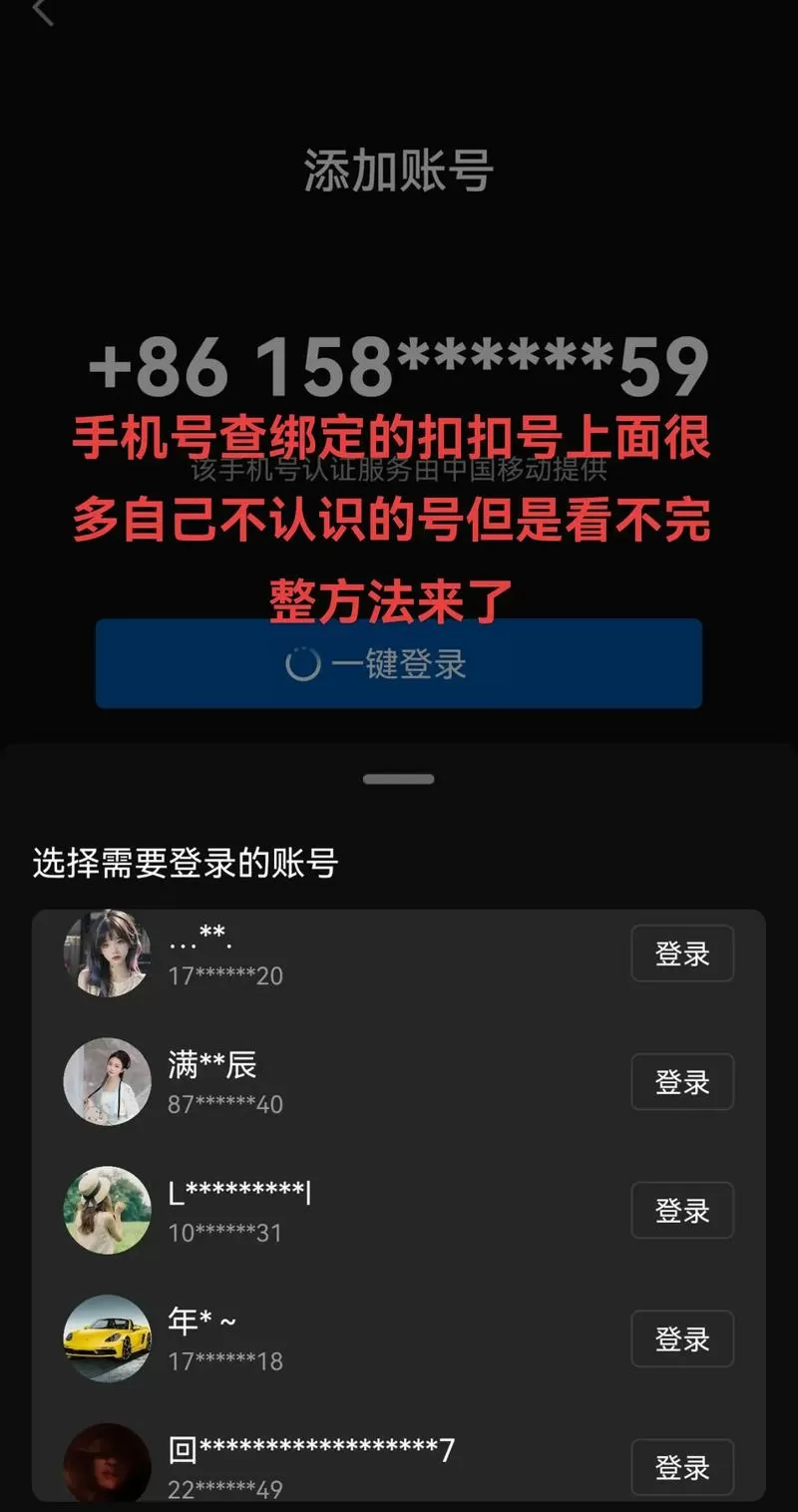 怎么查询手机号绑定的游戏