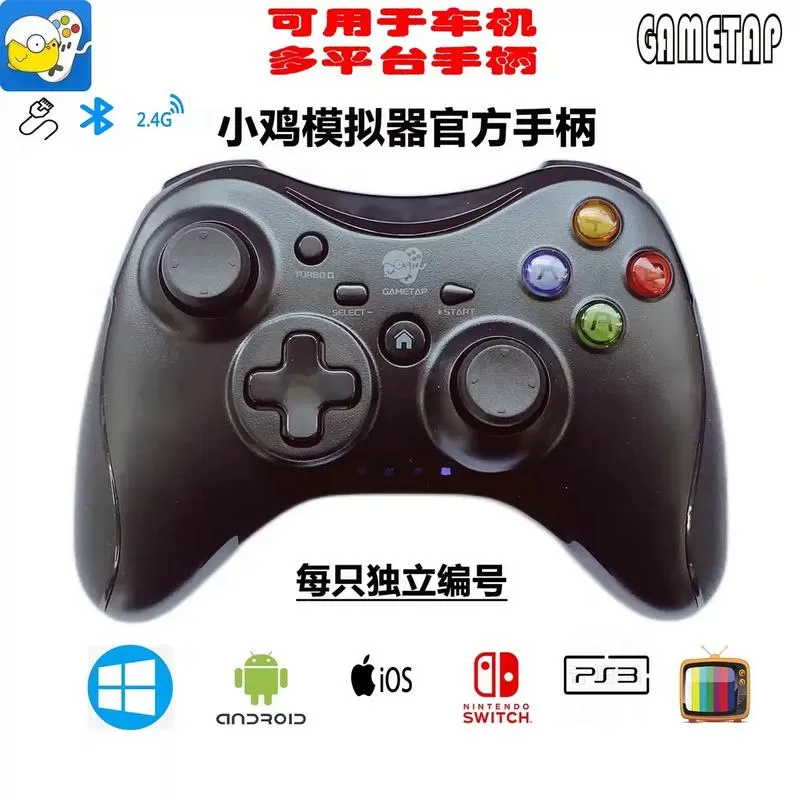 小鸡模拟器手柄设置