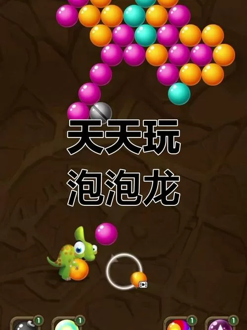 泡泡龙游戏极速版赚钱